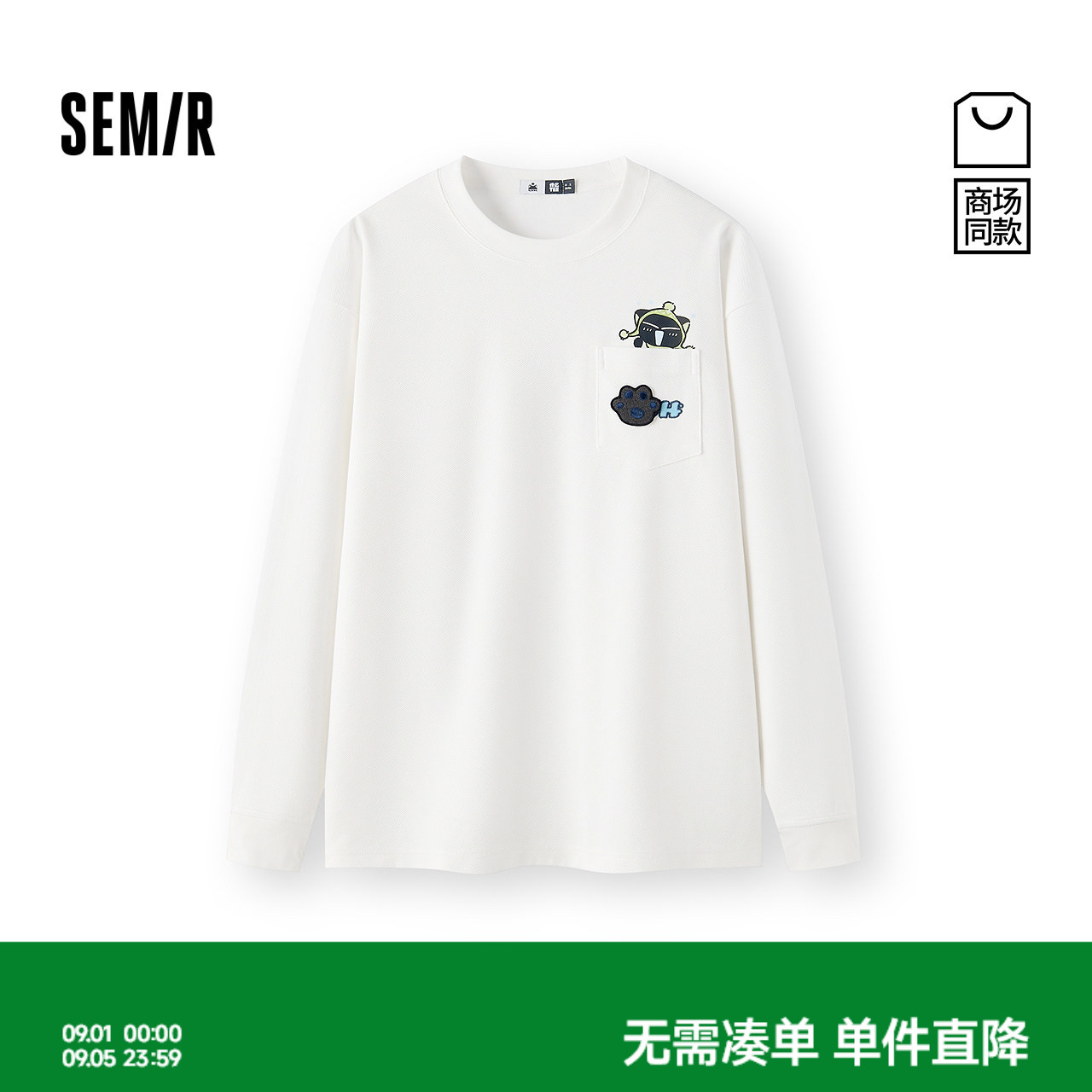 森马罗小黑联名印绣长袖T恤男装