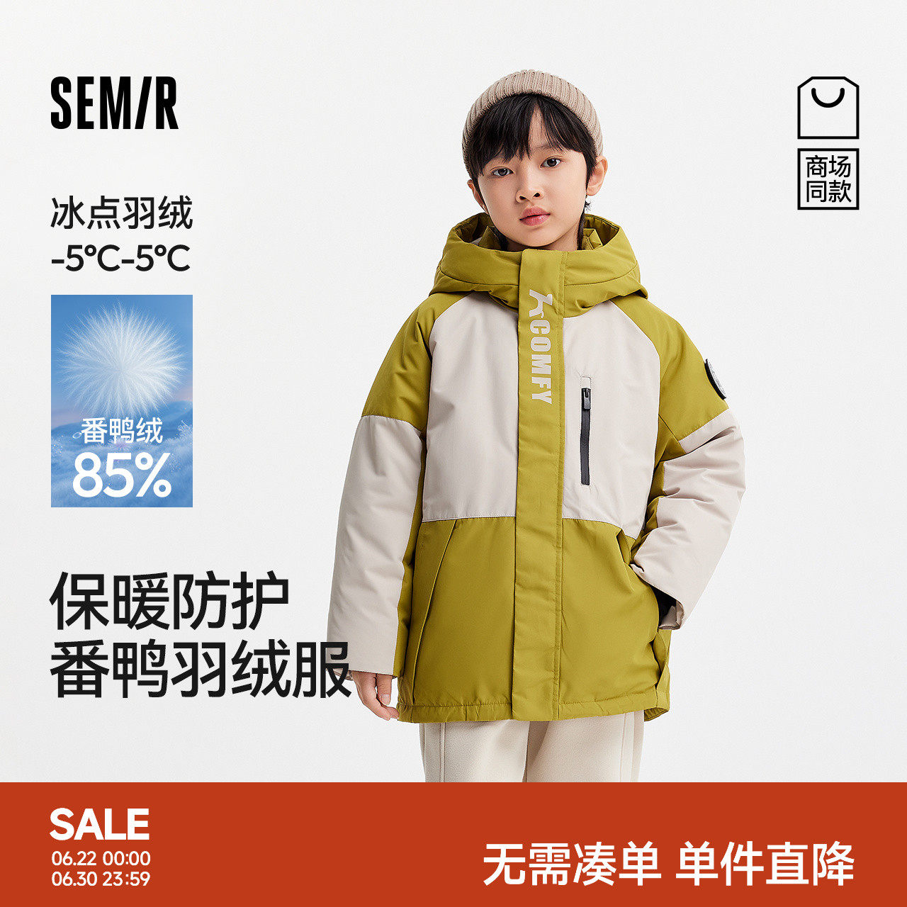 【中国国家地理系列】森马儿童羽绒服加厚三防外套中长款男童冬装
