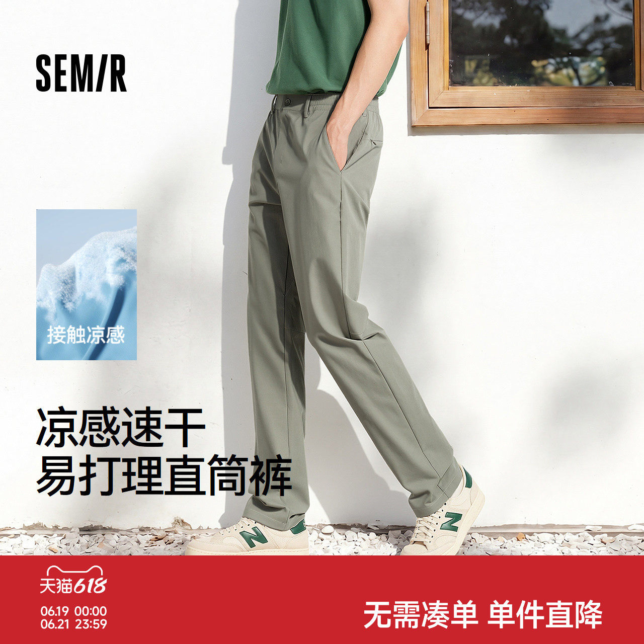 父亲节礼物丨森马休闲裤男夏速干直筒裤纯色百搭弹力合体锥形长裤