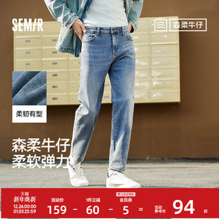 子简约百搭长裤 合体直筒显高裤 弹力 男春秋修身 森柔牛仔森马牛仔裤