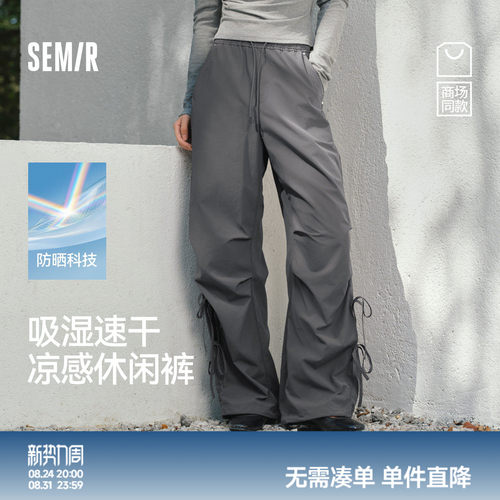 森马防晒速干凉感阔腿休闲裤女