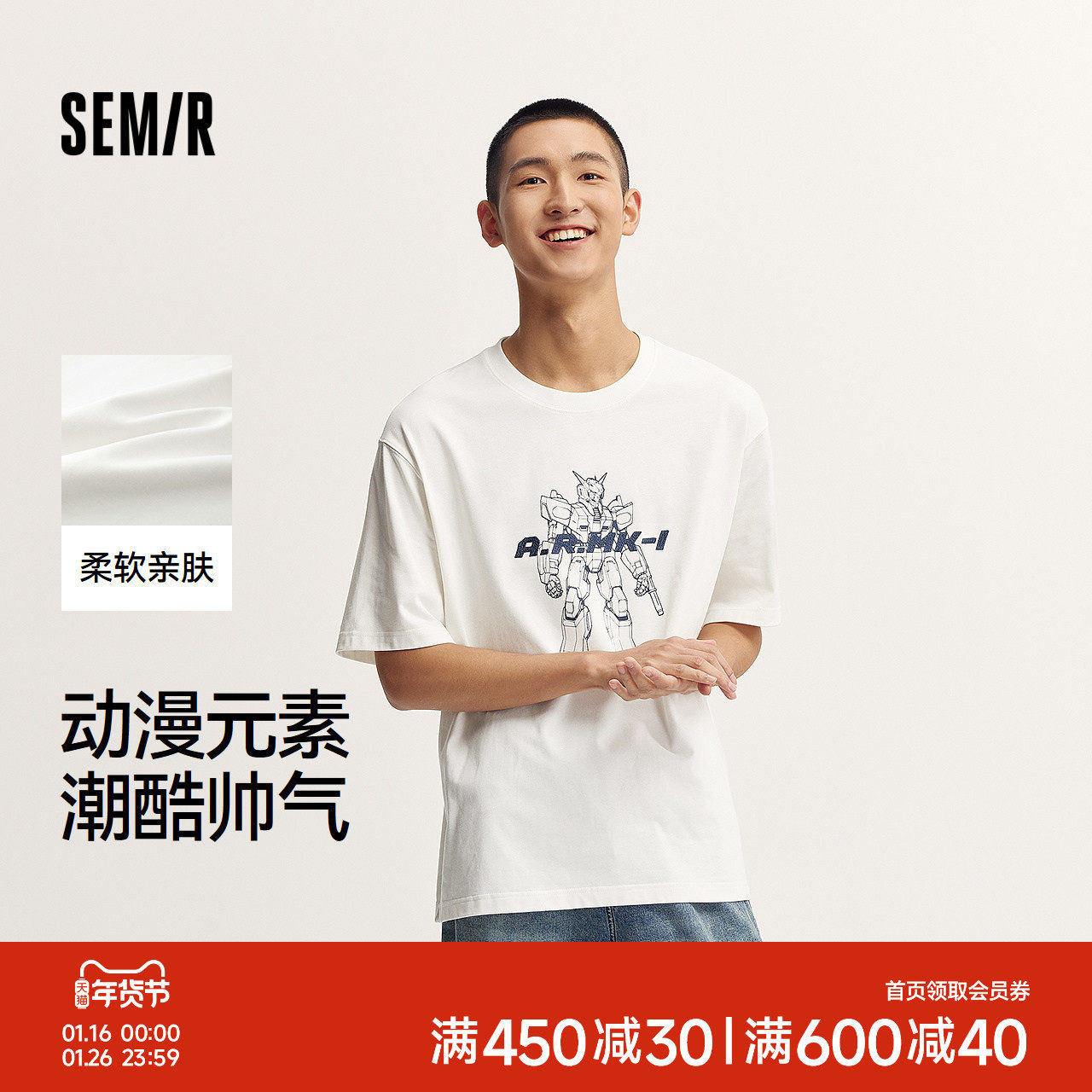 森马短袖T恤男动漫印花潮酷机甲风上衣宽松圆领针织夏装绣花时尚,男装,T恤,淘宝优惠券,粉丝福利购,淘宝优惠卷
