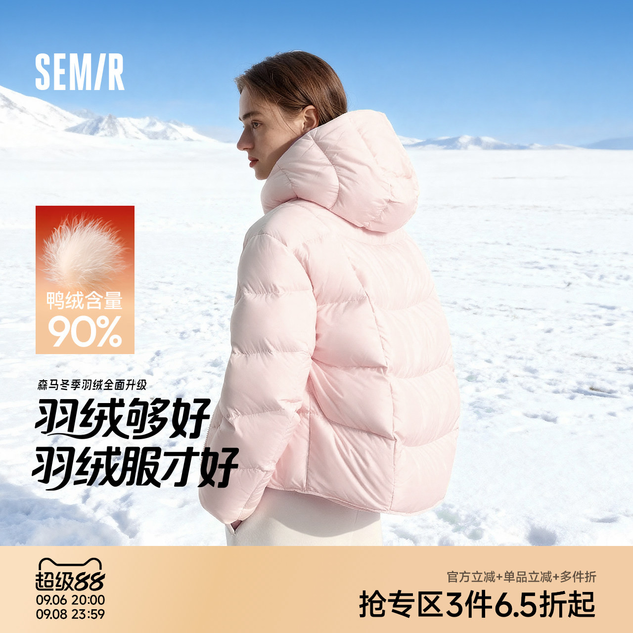 森马90绒子三防发热龟背羽绒服女