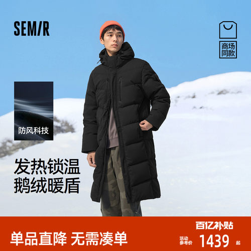 森马防风三防长款鹅绒羽绒服男装