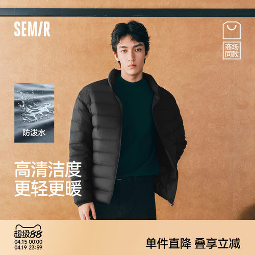 森马轻薄内胆防泼水外套羽绒服男