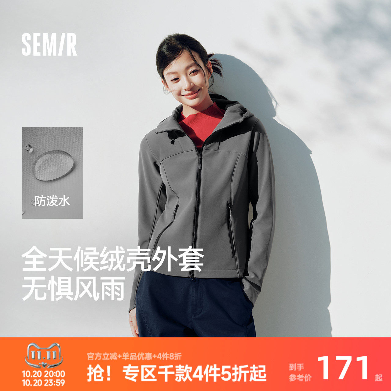 森马外套女冬季防泼水分割拼接修身连帽夹克摇粒绒2026新款软壳衣