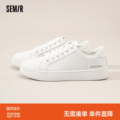 Semir女鞋百搭小白鞋软底板鞋