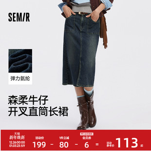 秋季 森马牛仔半身裙女开叉直筒裙2025新款 20001 商场同款 森柔牛仔