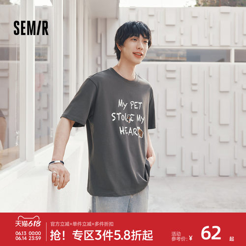 森马萌宠贴纸印花针织短袖T恤男