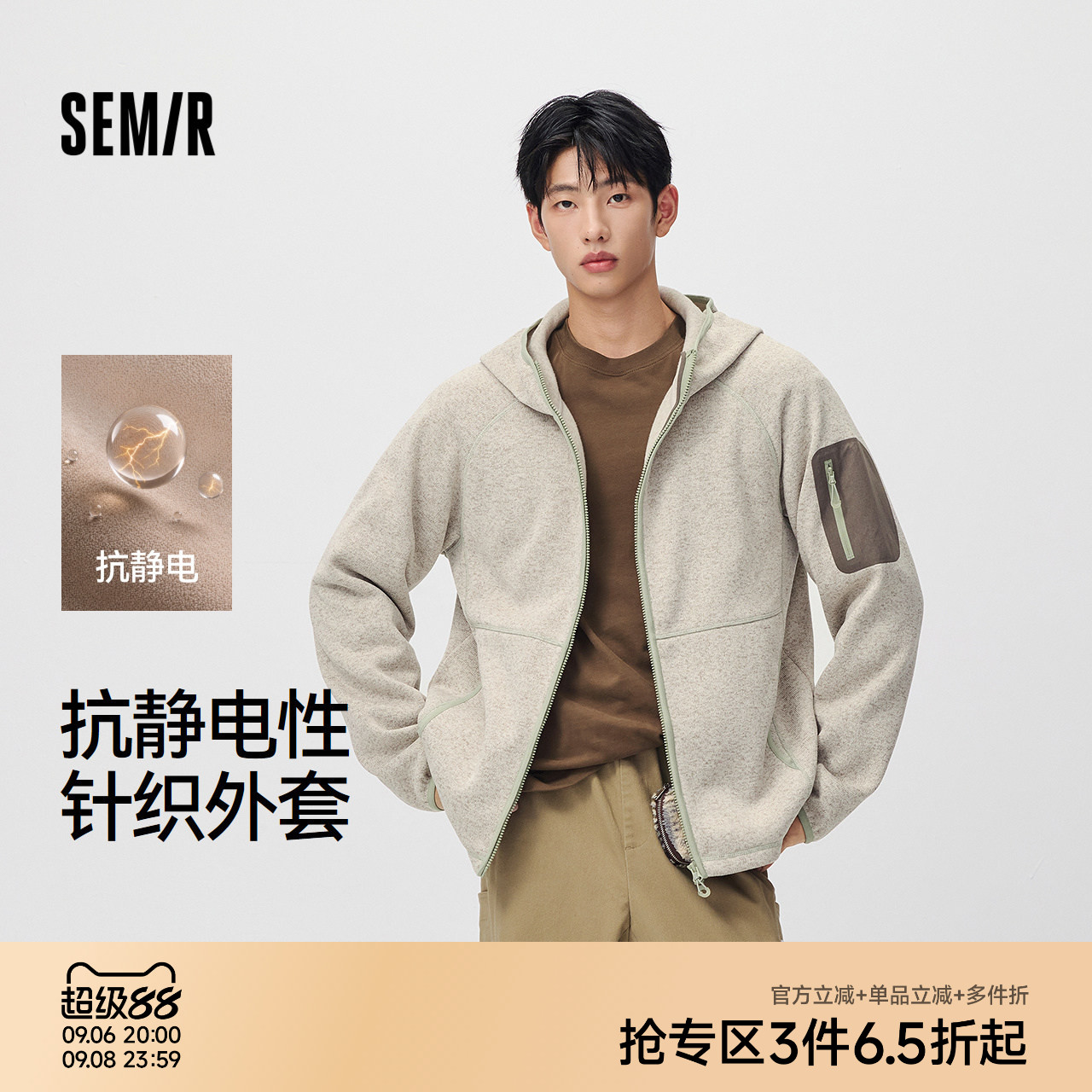 森马时尚花纱风抗静电针织夹克男图片
