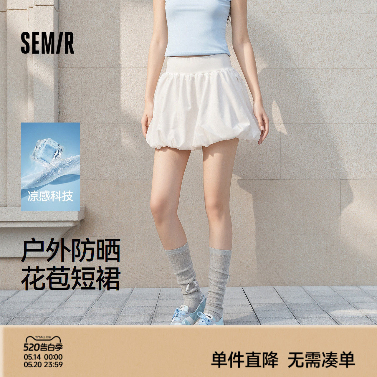 森马半身裙女夏蝴蝶结凉感防晒2026新款百搭户外俏皮可爱花苞短裙