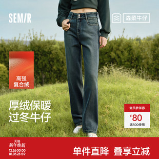 酷飒风拖地裤 森柔 高腰2025新款 女冬摇粒绒保暖直筒裤 森马牛仔裤