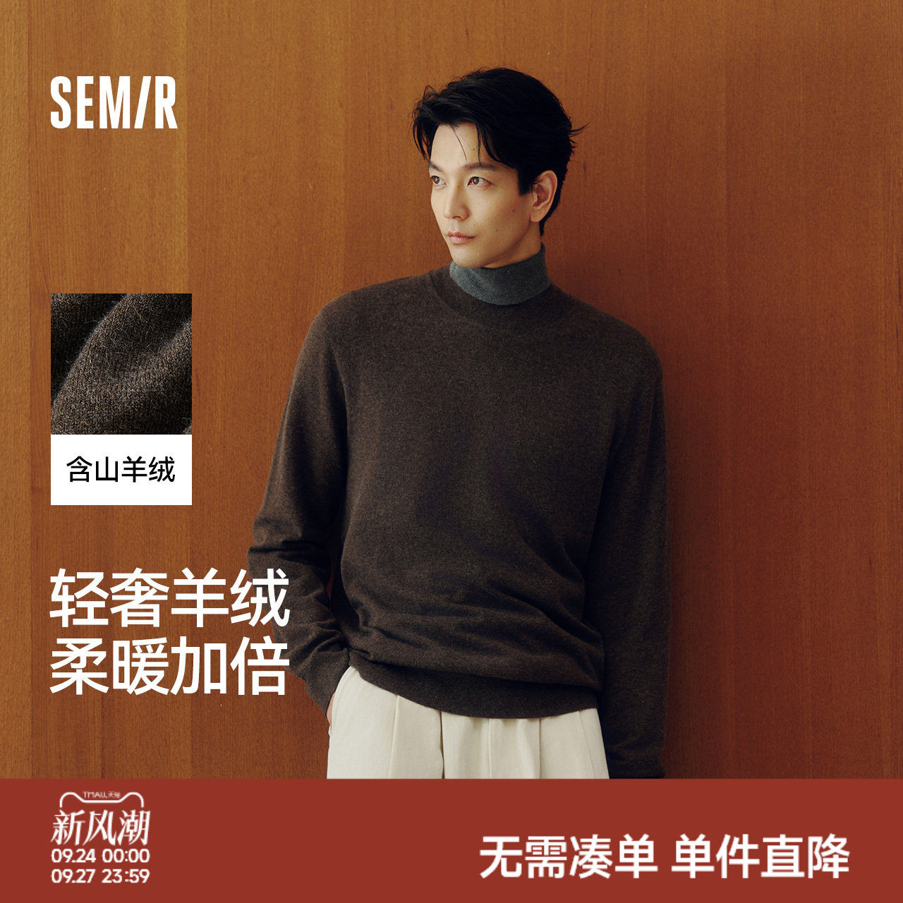森马发热打底衫基础半高领毛衫男
