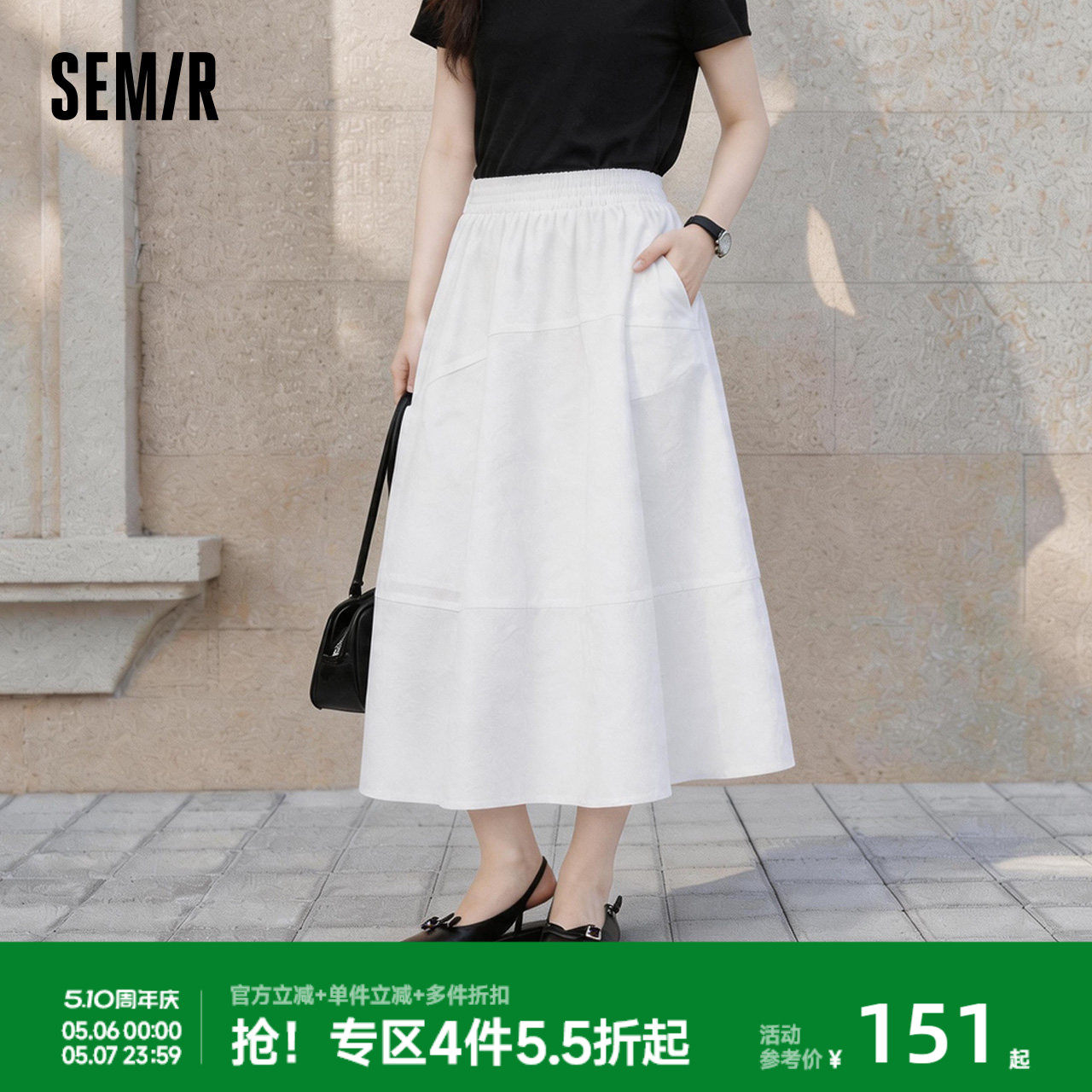 森马半身裙女夏拼接分割肌理2026新款伯克利垂感长裙高级白色半裙
