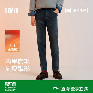 森马牛仔裤 子水洗长裤 男冬季 基础百搭通勤裤 弹力磨毛锥形裤 森柔