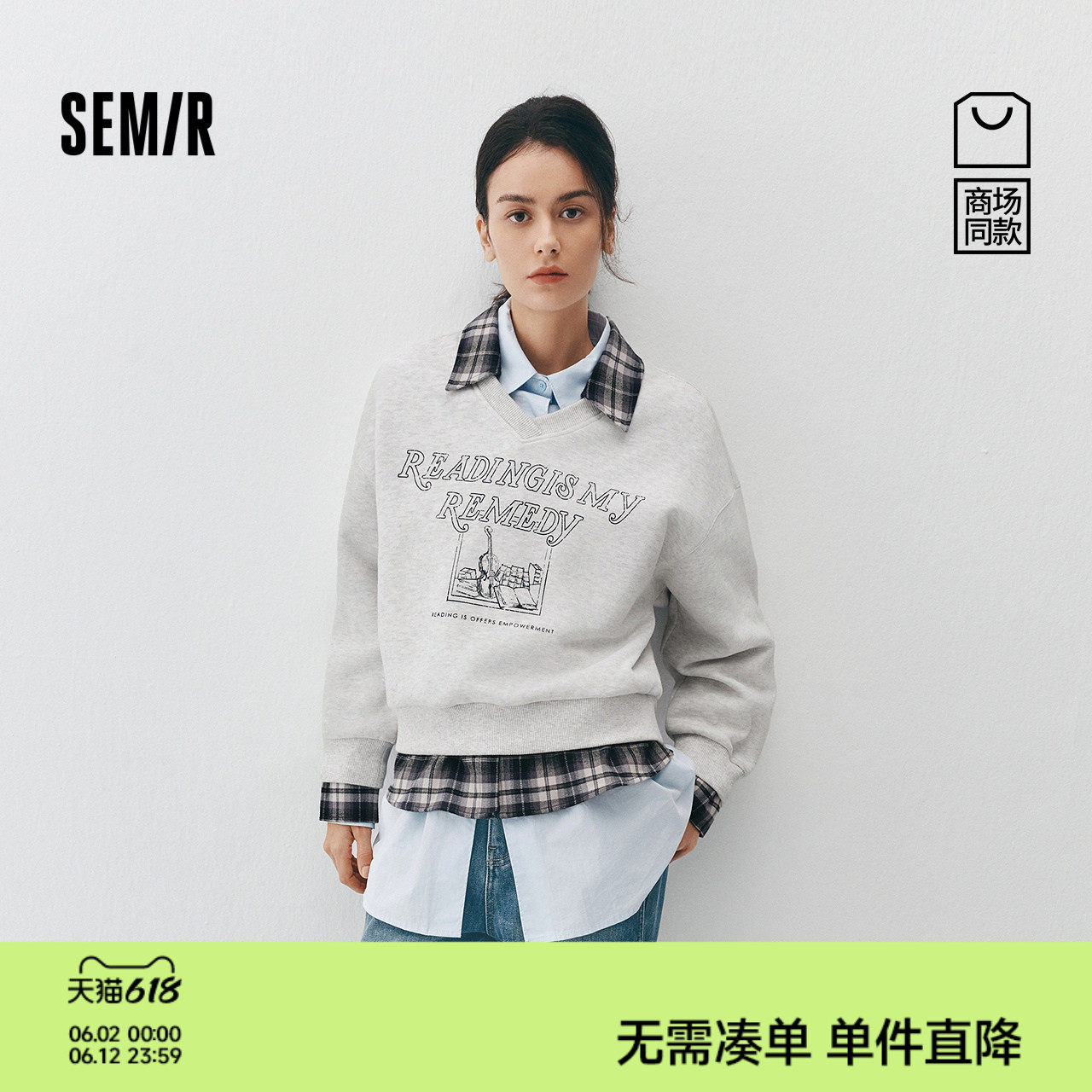商场同款|森马卫衣女冬翻领抓绒假两件图案2025新款个性复古上衣