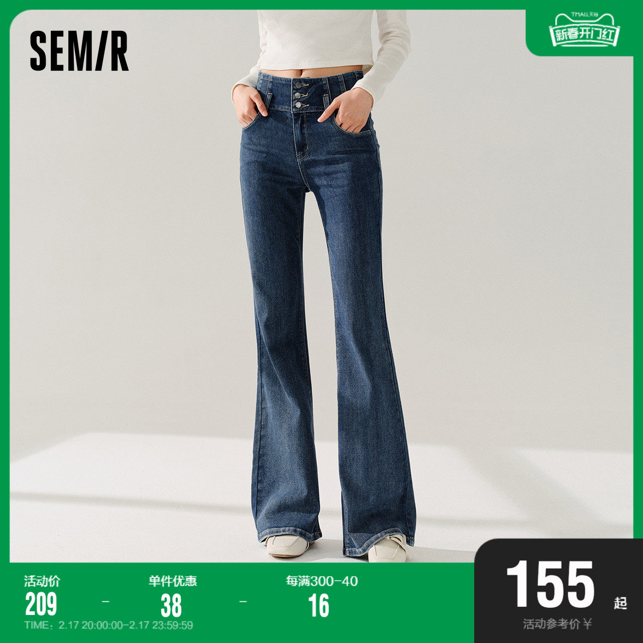 [森柔牛仔]森马牛仔裤女2024春新款喇叭裤简约黑色裤子弹力女裤