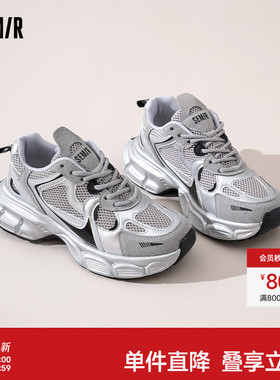 Semir女鞋厚底老爹鞋2025秋冬新款银色百搭网面透气运动休闲鞋子