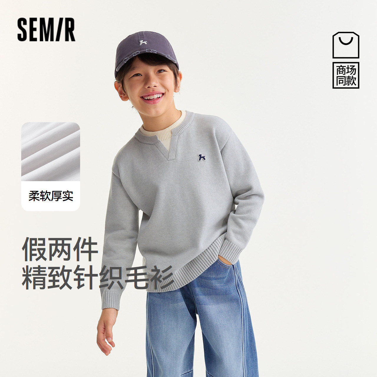 【商场同款】森马儿童毛衫男童2026新冬季假两件领小马章标针织衫