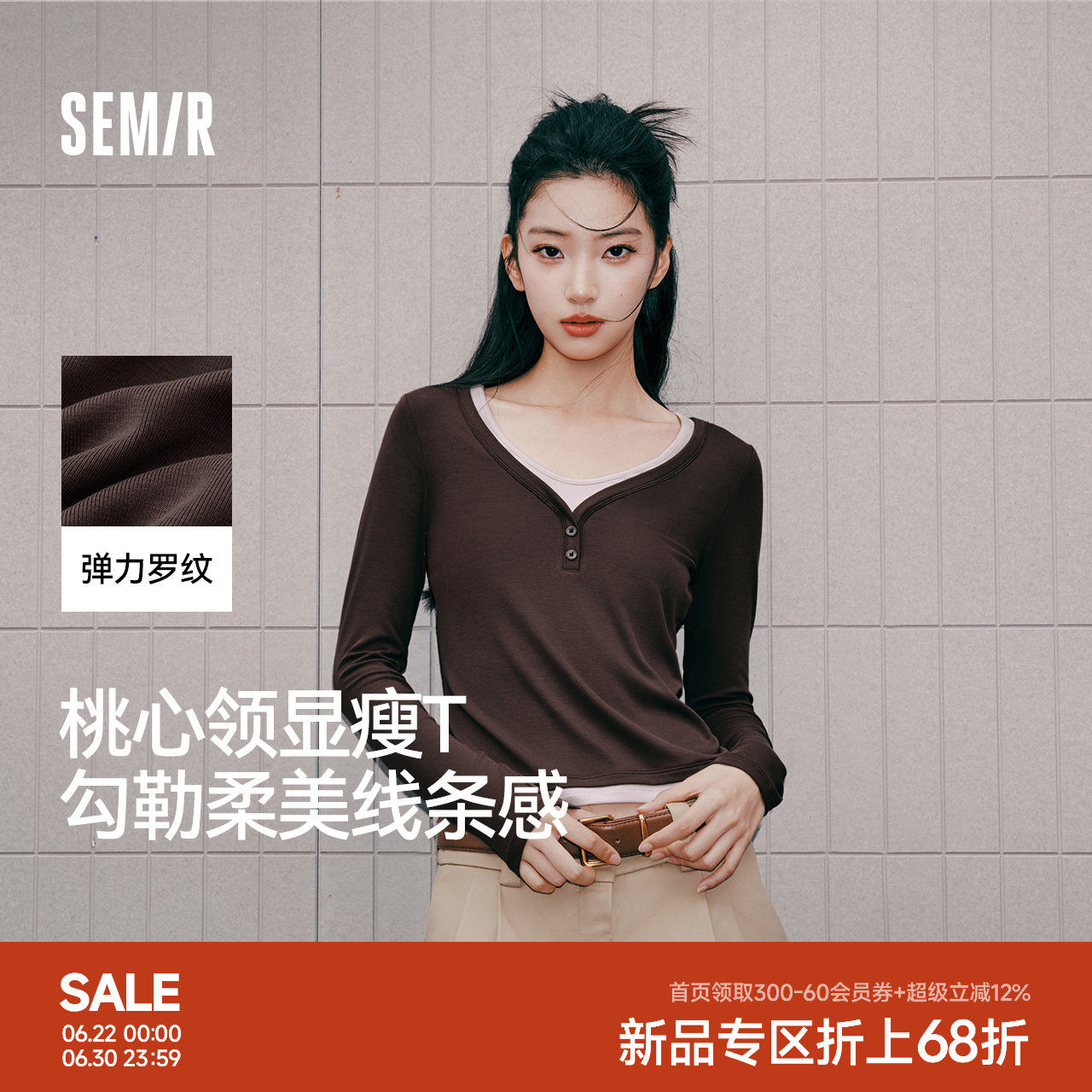 森马长袖T恤女秋季短款撞色U领假两件紧身正肩套头衫2026新款上衣