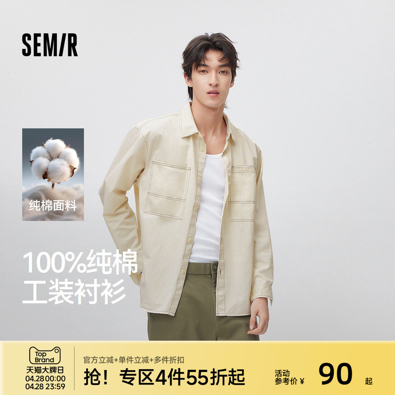 森马长袖衬衫男春季纯棉斜纹工装衬衣宽松翻领磨毛衣外套通勤休闲