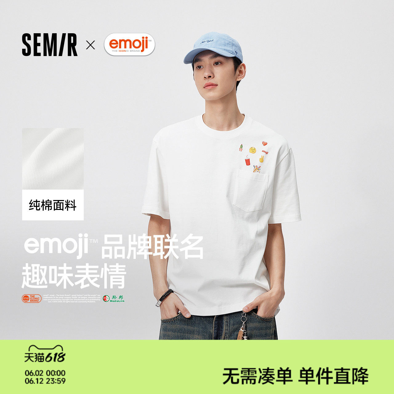 森马emoji™联名T恤2026夏新款小众设计无性别上衣重磅纯棉