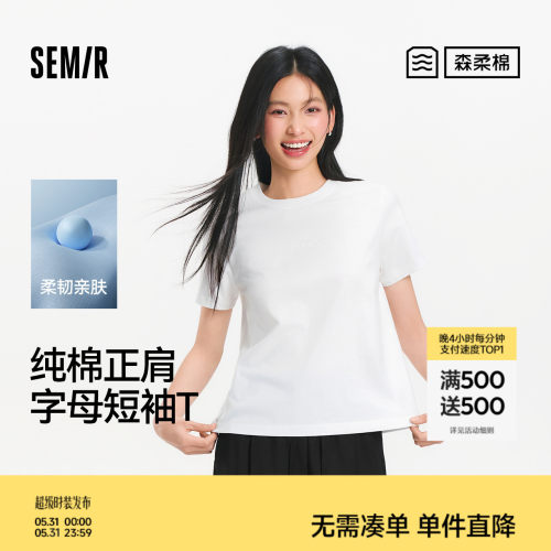 森马休闲显瘦字母正肩短袖T恤女