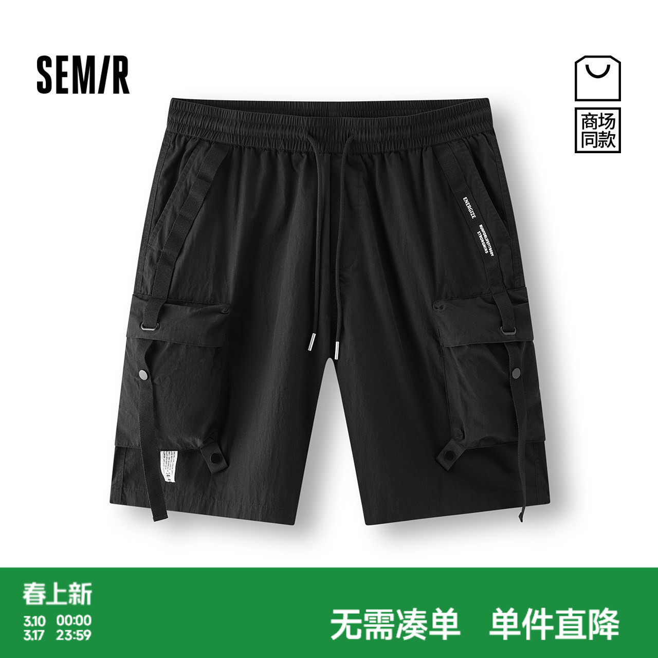[商场同款]森马休闲短裤男宽松大口袋工装裤2025夏季新款五分裤