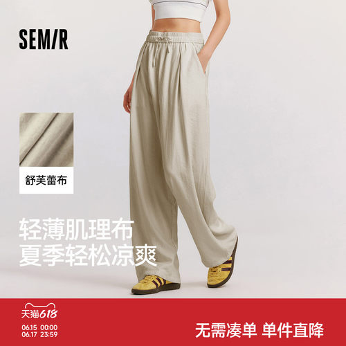 森马慵懒松紧腰肌理阔腿休闲裤女