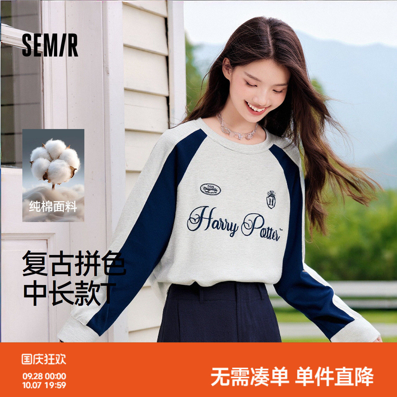 森马哈利波特联名纯棉长袖T恤女