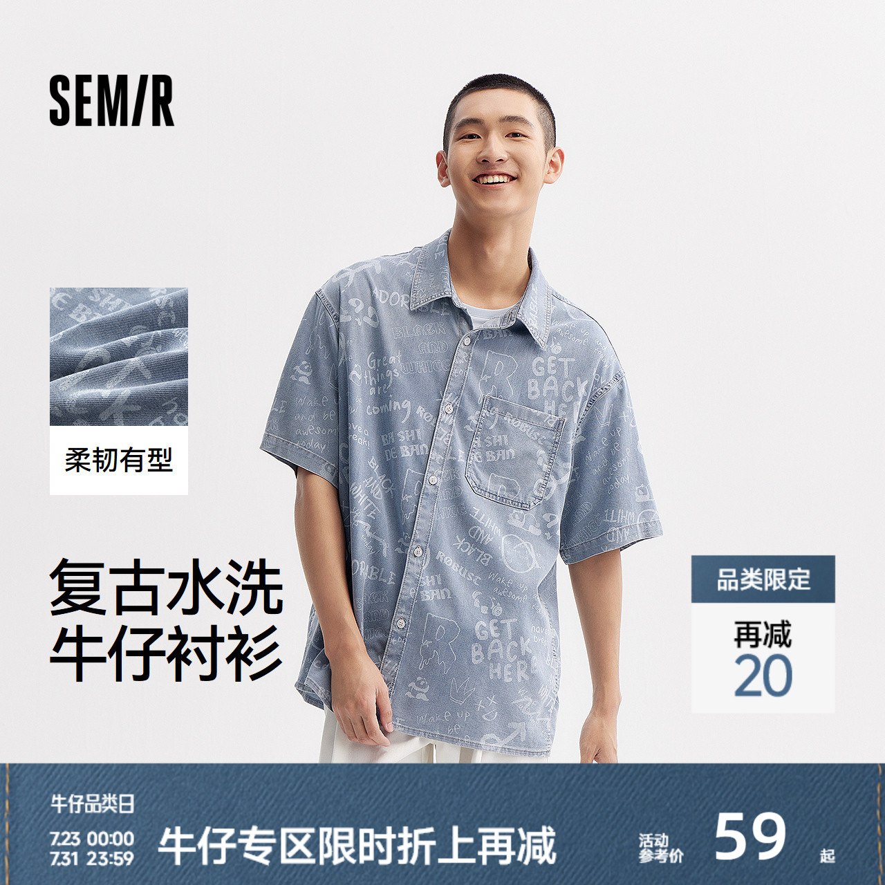森柔牛仔|森马短袖衬衫男复古水洗牛仔外套宽松夏季上衣时尚潮流
