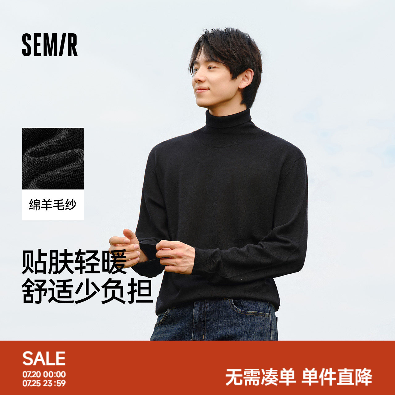 森马毛衣男冬季美利奴羊毛打底衫高领内搭纯色百搭针织衫套头毛衫