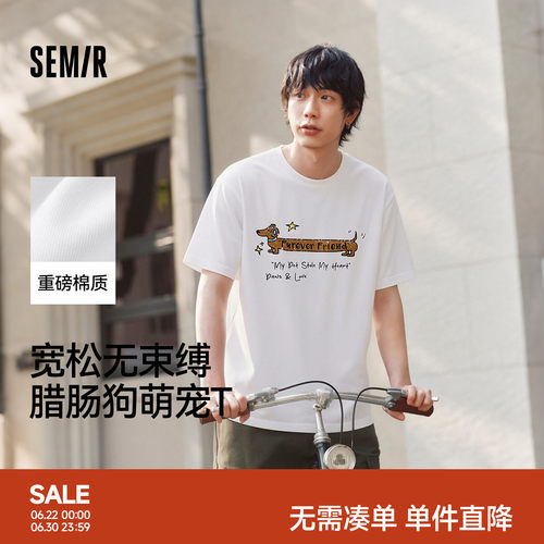森马复古萌宠字母印花短袖T恤男