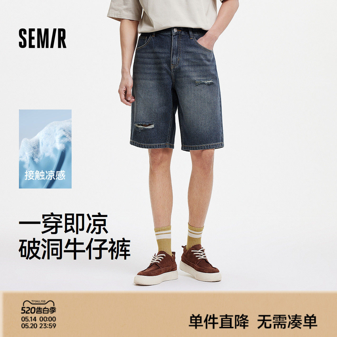 森马牛仔短裤男做旧复古破洞裤凉感宽松五分裤2025夏新款时髦潮流
