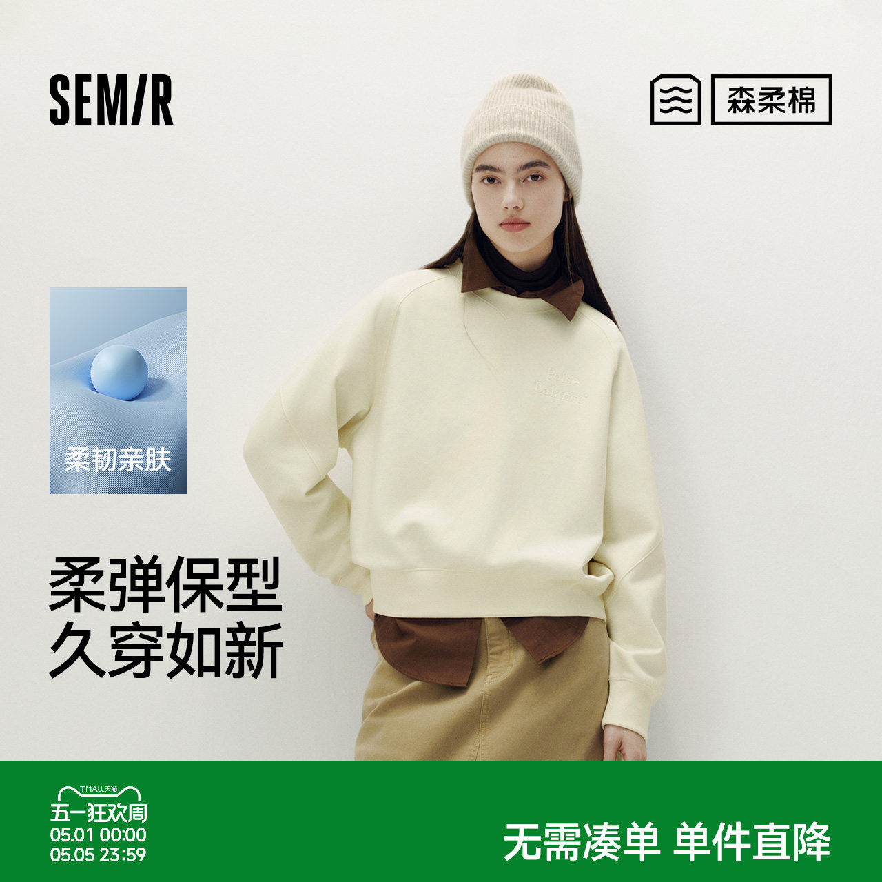 森柔棉|商场同款森马卫衣女宽松圆领百搭秋季2025新款字母套头衫