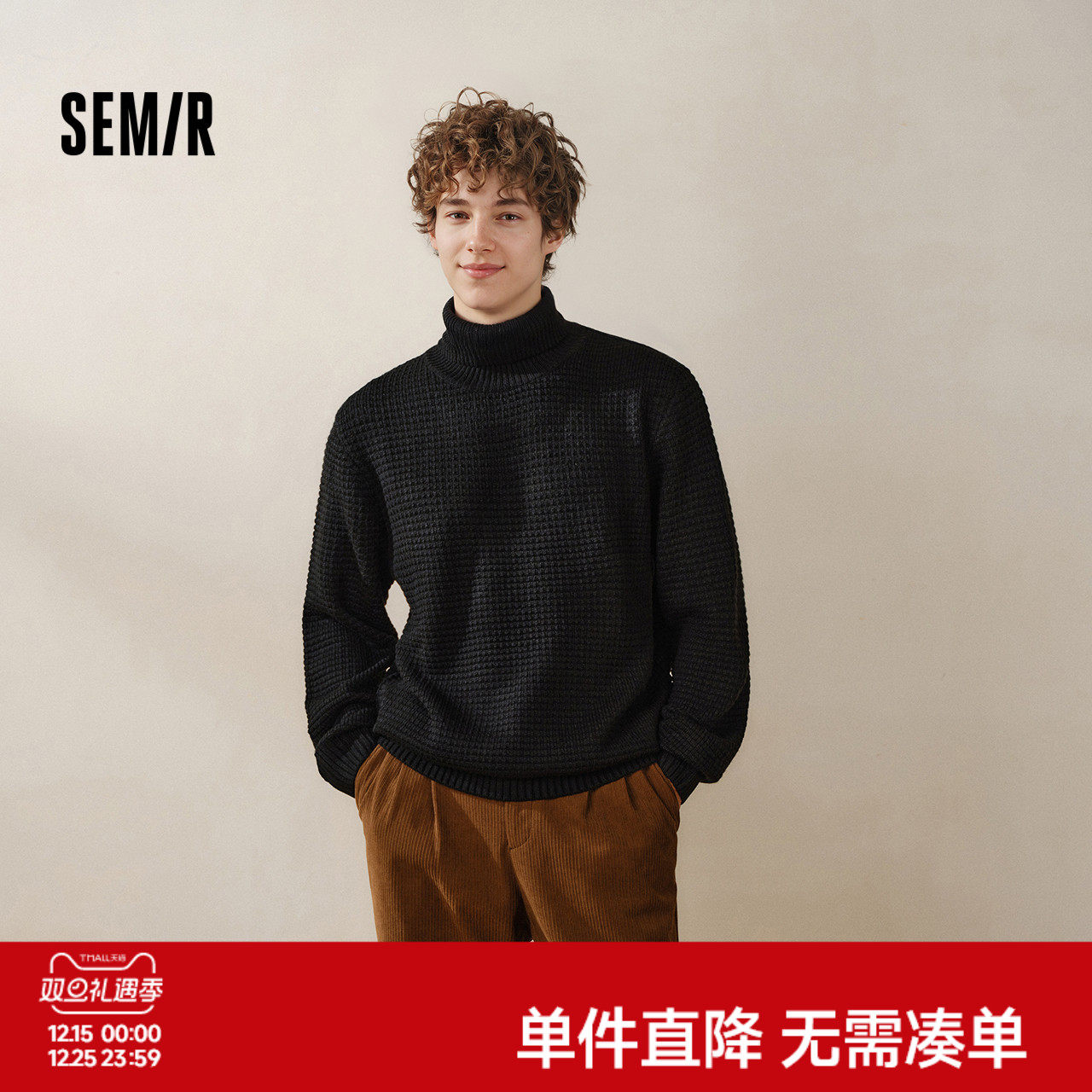 森马毛衣男高领内搭2024冬季新款毛衫肌理感绞花打底衫纯色针织衫