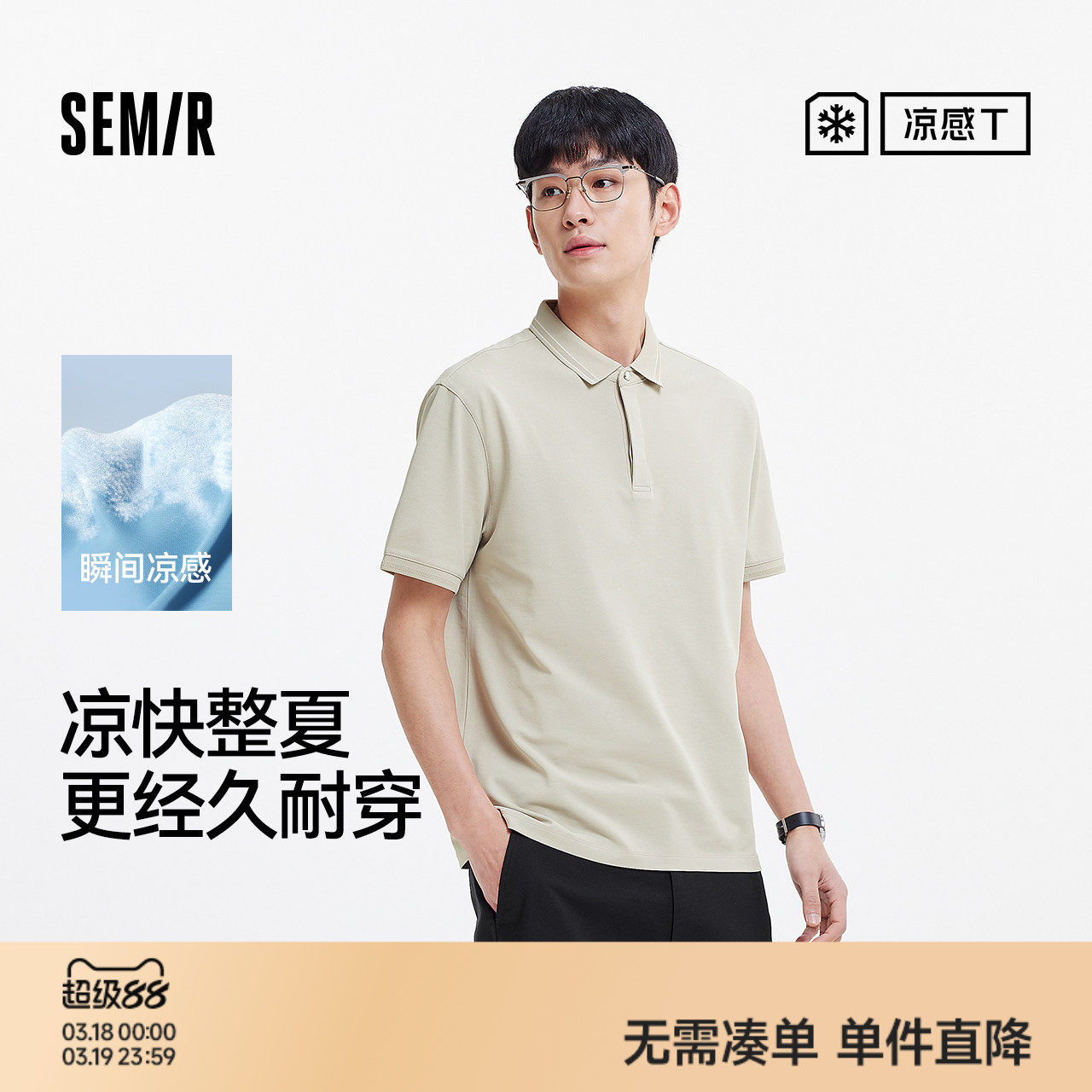 森马POLO衫男夏季含桑蚕丝质感短袖上衣基础百搭商务通勤针织衫