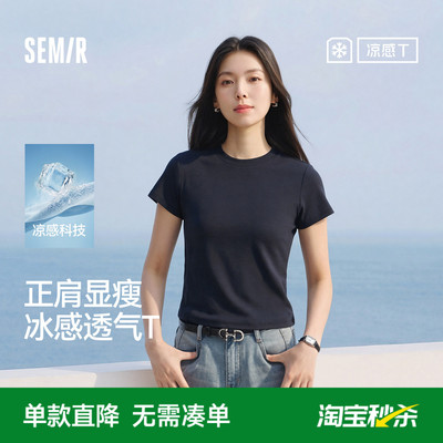 森马凉感正肩圆领短款短袖T恤女