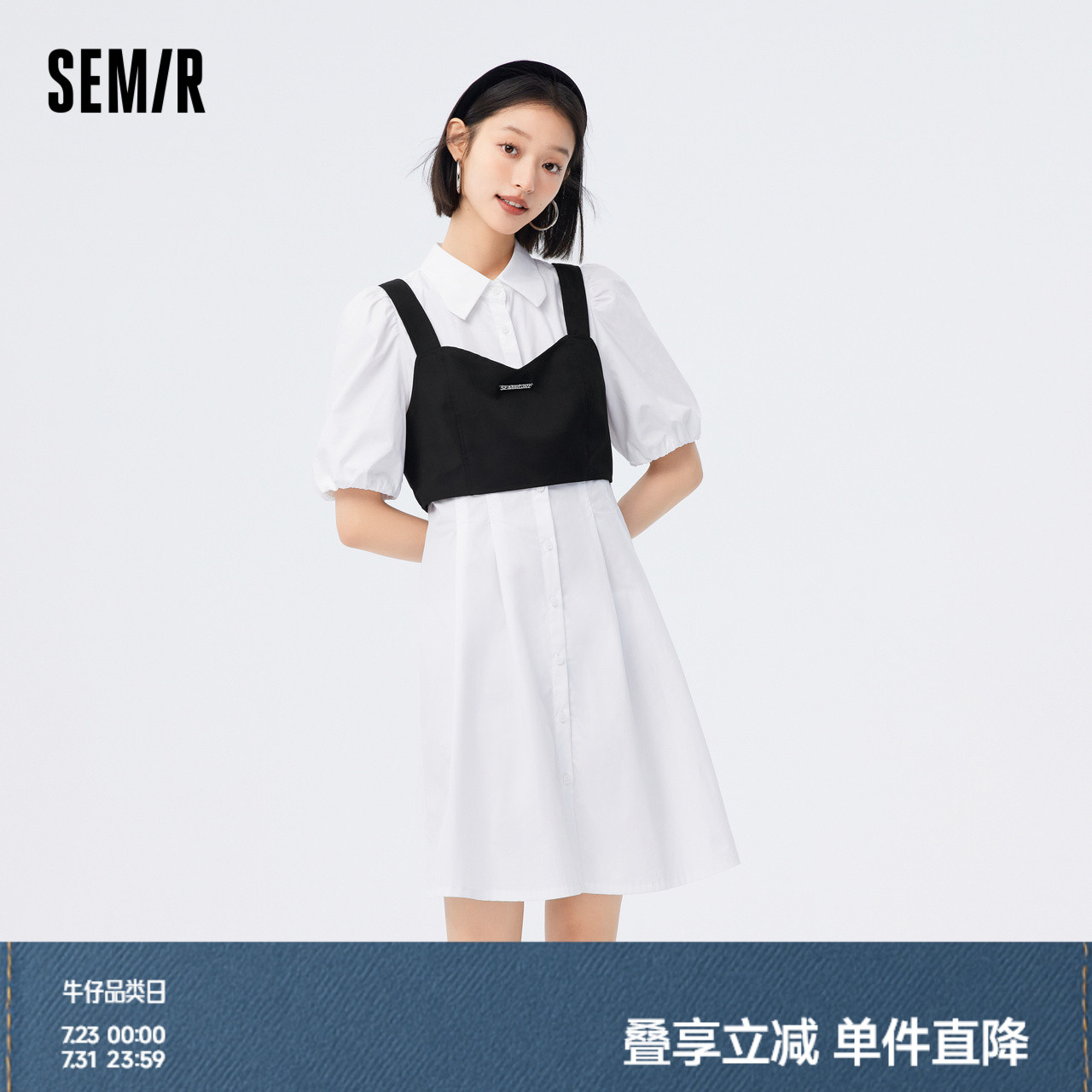 森马连衣裙女泡泡袖衬衫裙外穿短款抹胸夏简约时尚女士两件套气质