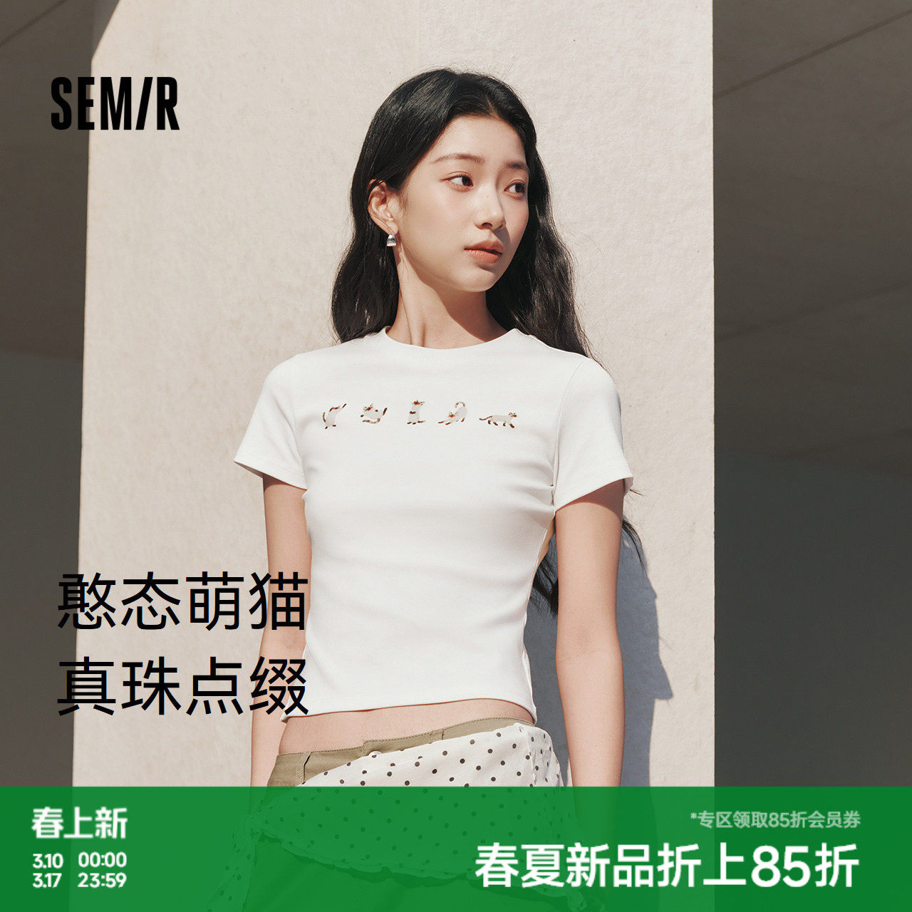 森马短袖T恤女夏季短款紧身正肩小猫印花2026新款趣味休闲套头衫