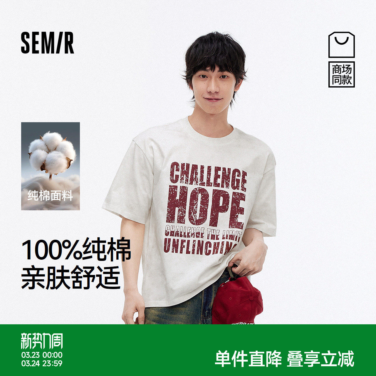 纯棉商场同款森马短袖T恤男字母印花扎染上衣美式复古25夏装新款