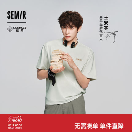 王安宇同款|森马防晒短袖t夏新款潮流印花上衣凉感T恤父亲节礼物