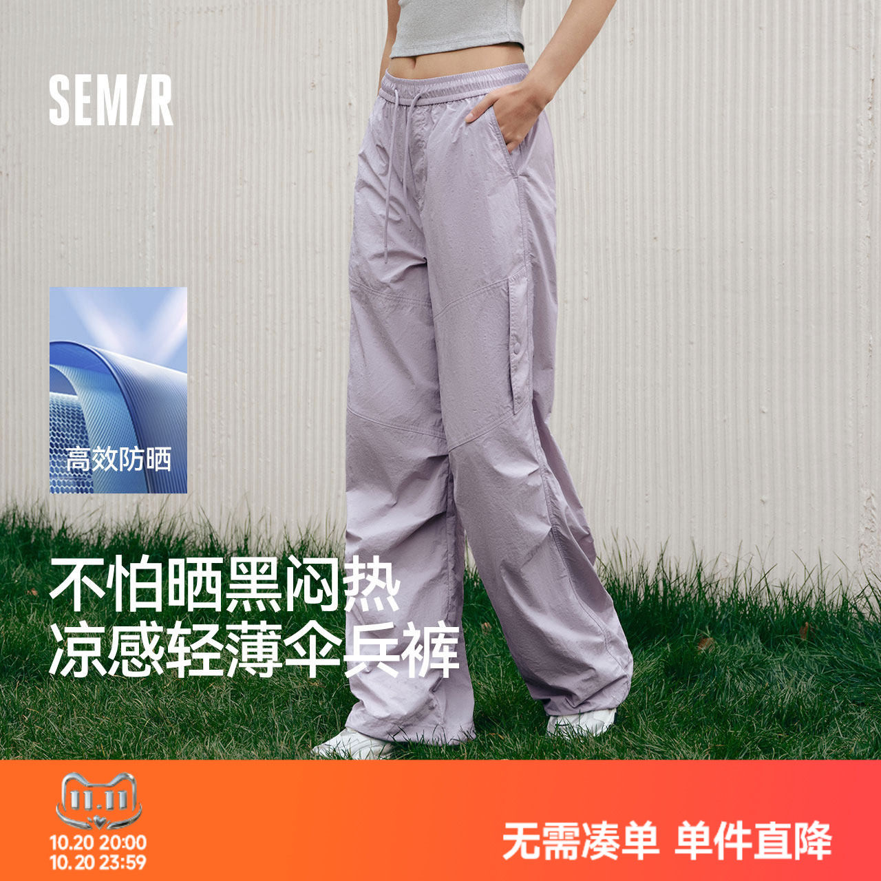 森马凉感防晒阔腿工装休闲裤女