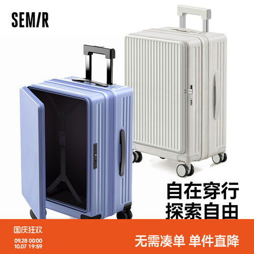森马前开口可扩展大容量拉杆箱