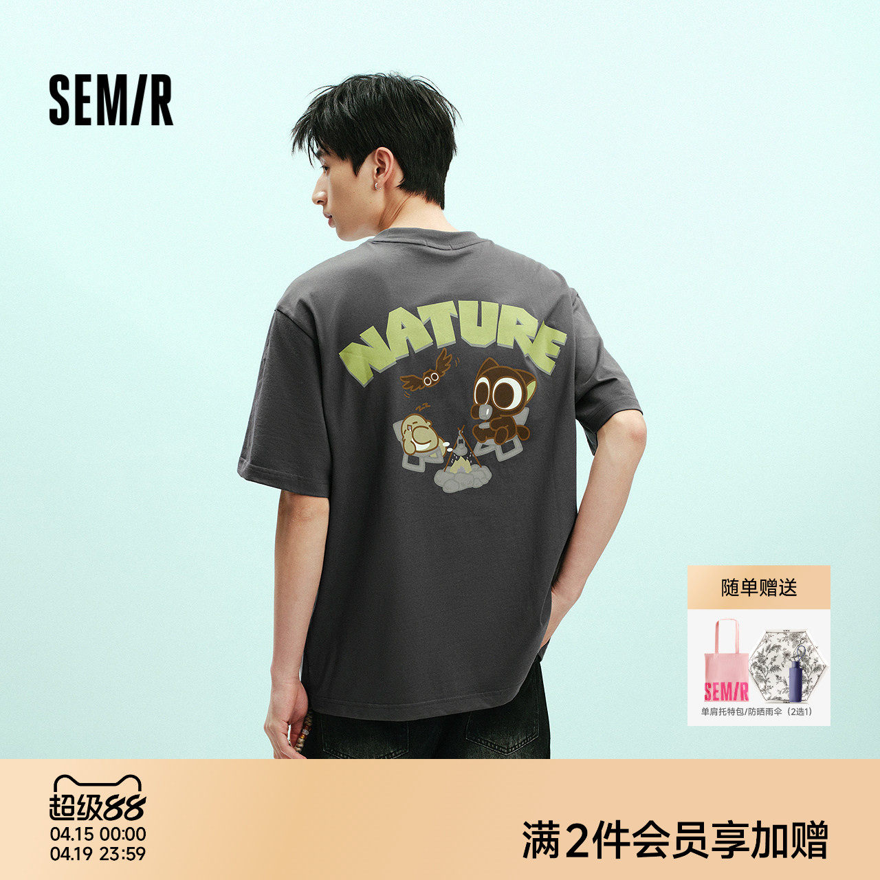 森马罗小黑短袖T恤男夏舒适圆领针织衫2026新款潮流趣味印花上衣