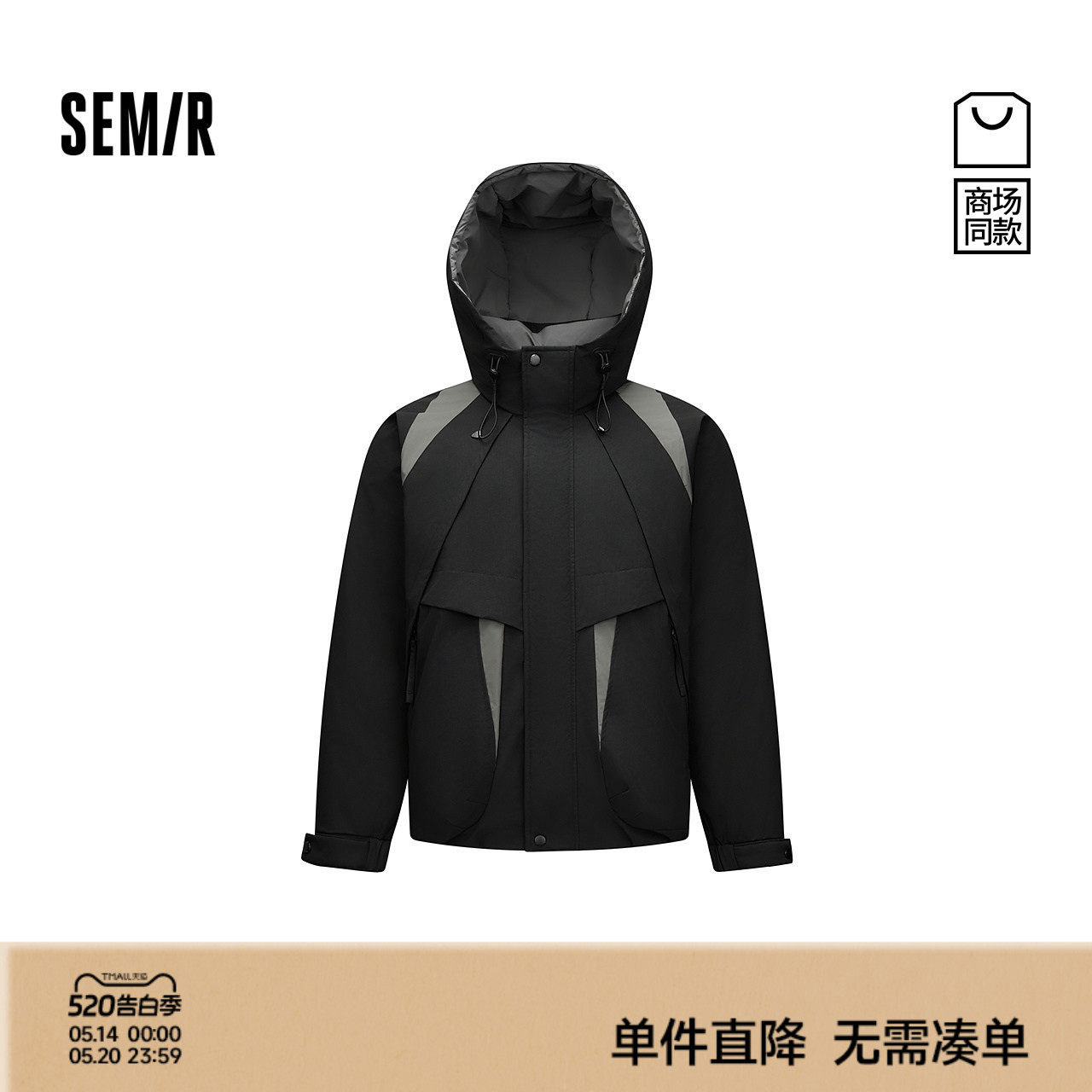 商场同款|森马羽绒服男冬装90绒子2025新款拼色户外连帽外套潮