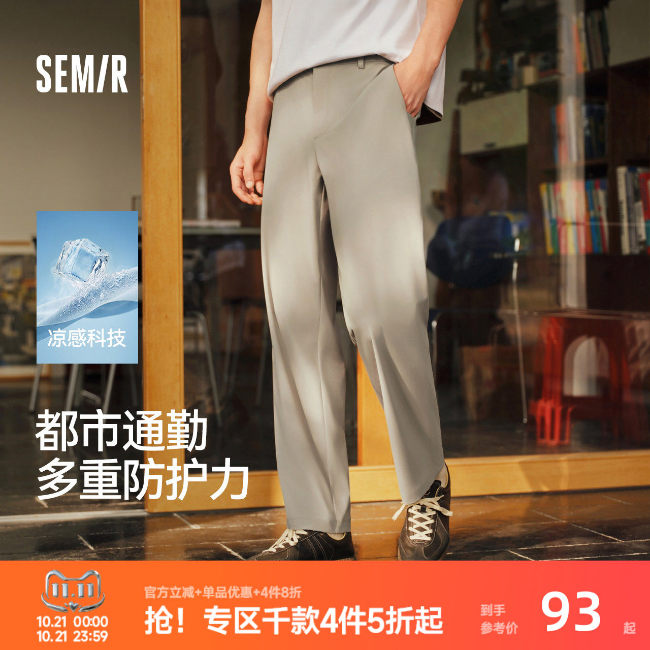 森马户外通勤功能合体锥形休闲裤