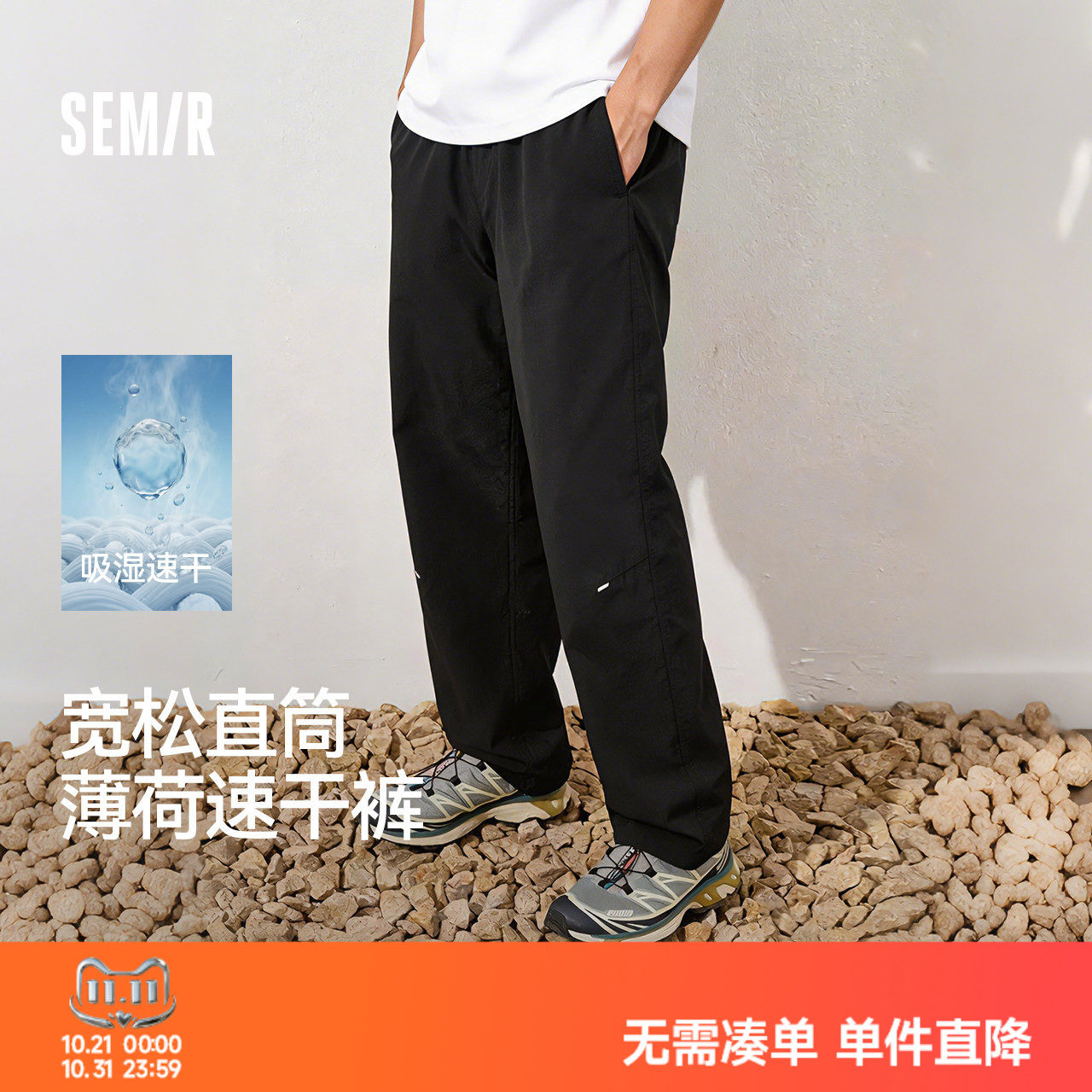 森马宽松直筒多功能防护休闲裤男