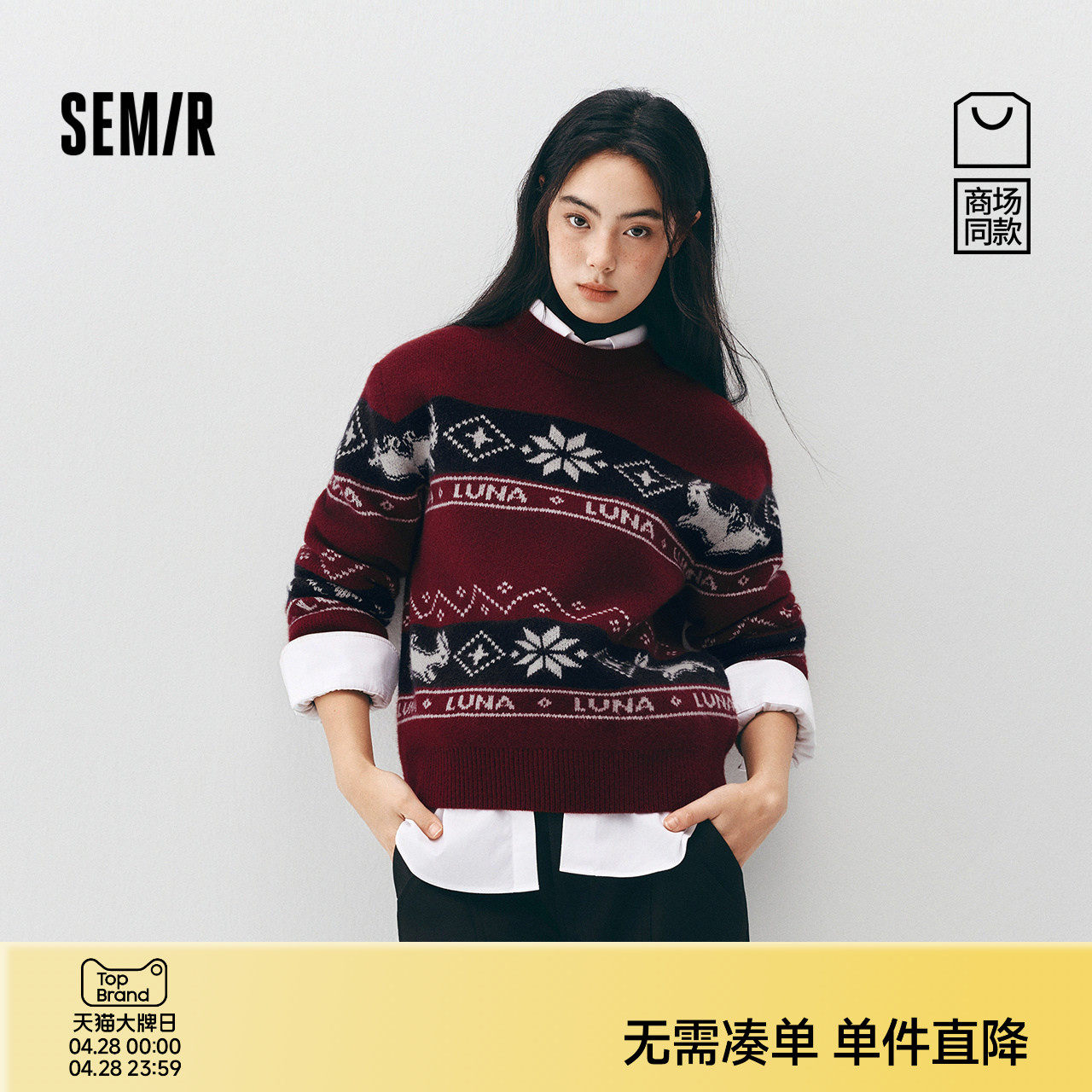 商场同款|森柔森马哈利波特联名毛衣女冬费尔岛2025新款慵懒毛衫