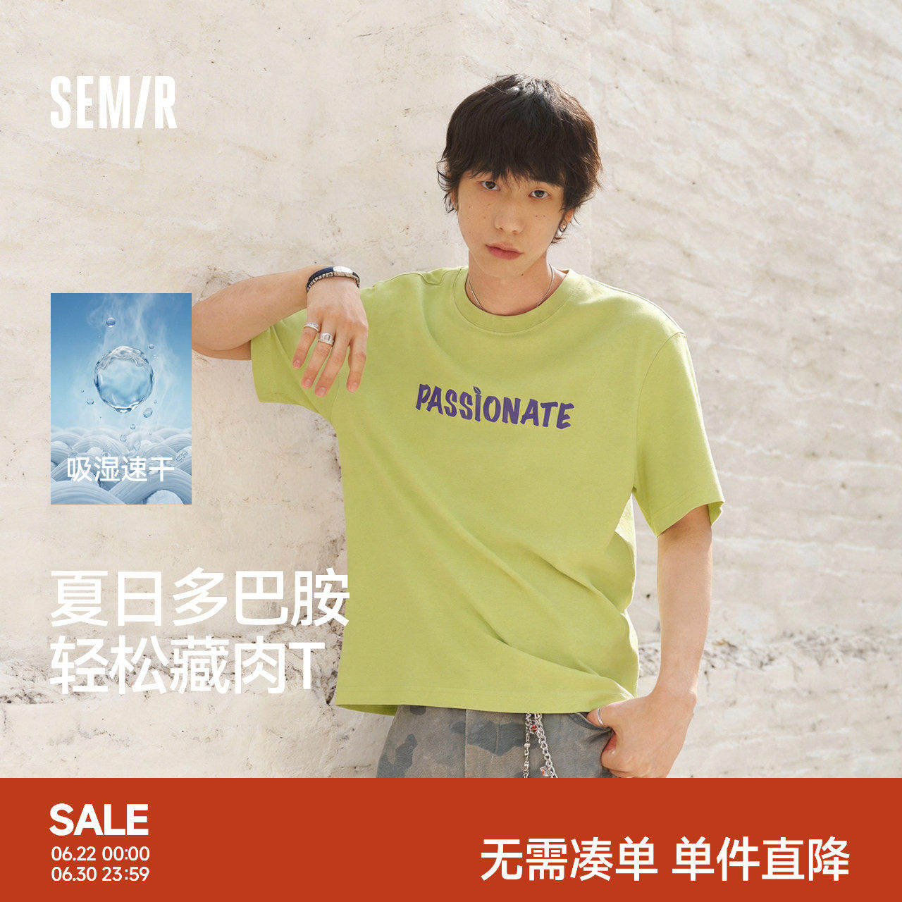 森马吸湿速干字母印花短袖T恤男